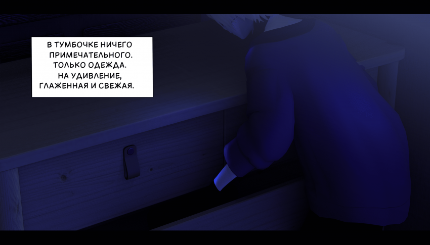 Комикс LIE: выпуск №320