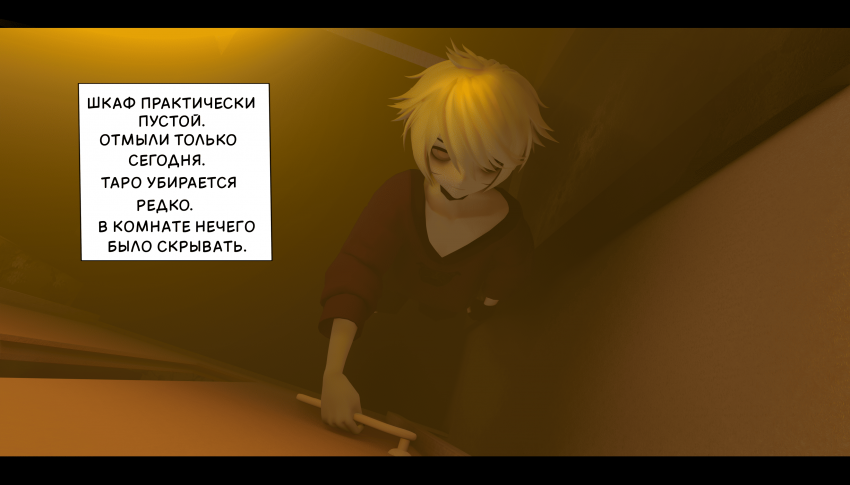 Комикс LIE: выпуск №321