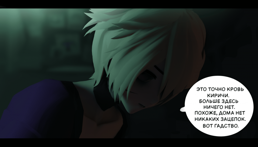 Комикс LIE: выпуск №325