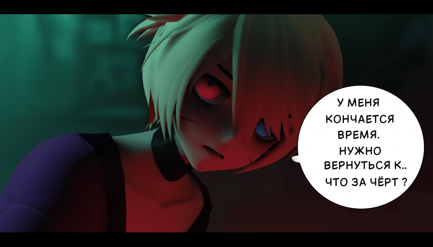 Комикс LIE: выпуск №326