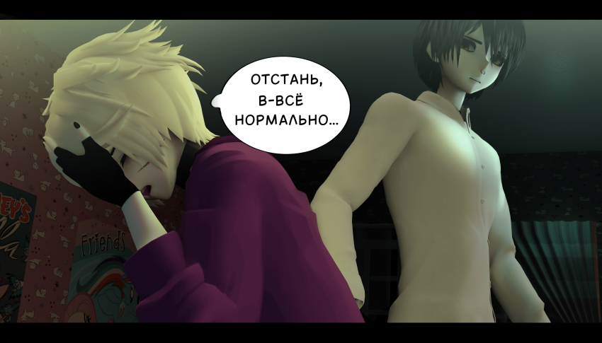 Комикс LIE: выпуск №335