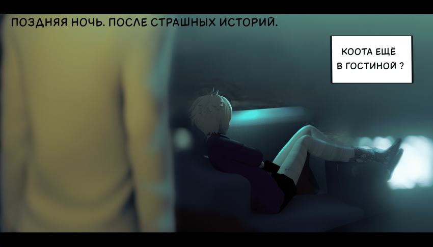 Комикс LIE: выпуск №336