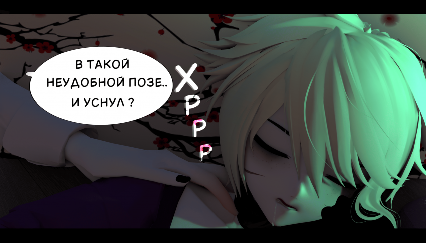 Комикс LIE: выпуск №339