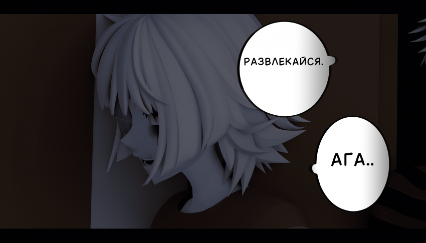 Комикс LIE: выпуск №350