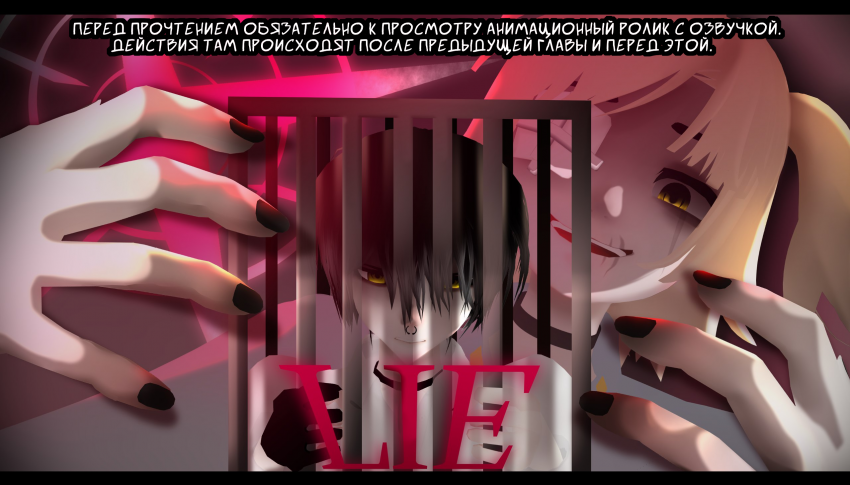 Комикс LIE: выпуск №352