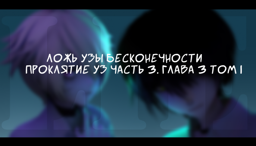 Комикс LIE: выпуск №353