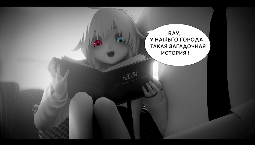 Комикс LIE: выпуск №356