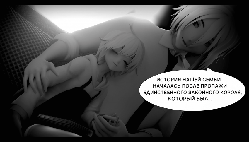 Комикс LIE: выпуск №359