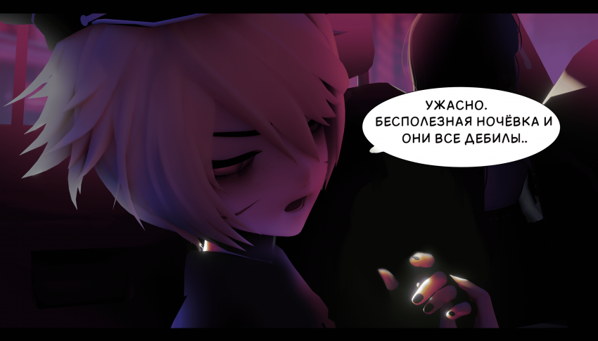 Комикс LIE: выпуск №364