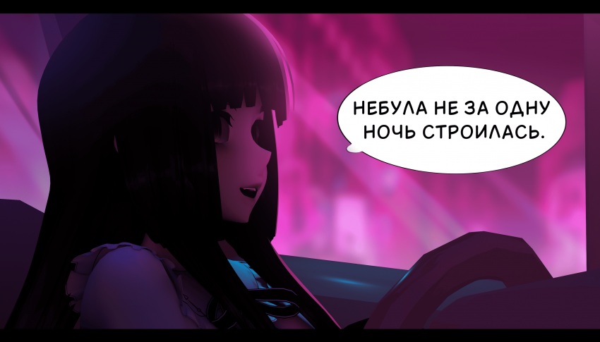 Комикс LIE: выпуск №366