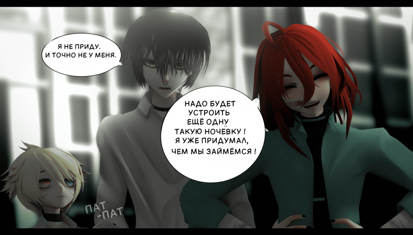 Комикс LIE: выпуск №372