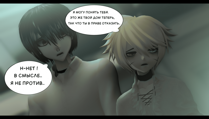 Комикс LIE: выпуск №377