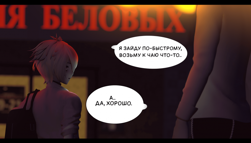 Комикс LIE: выпуск №379