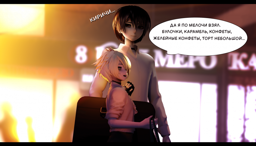 Комикс LIE: выпуск №381