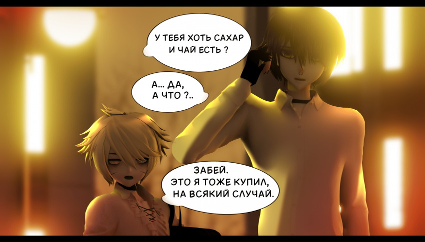 Комикс LIE: выпуск №383