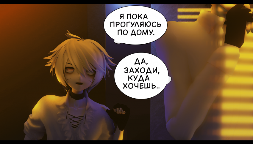 Комикс LIE: выпуск №384