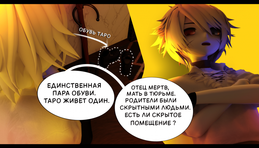 Комикс LIE: выпуск №385