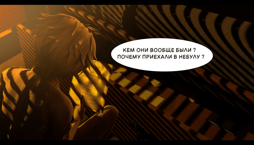 Комикс LIE: выпуск №387