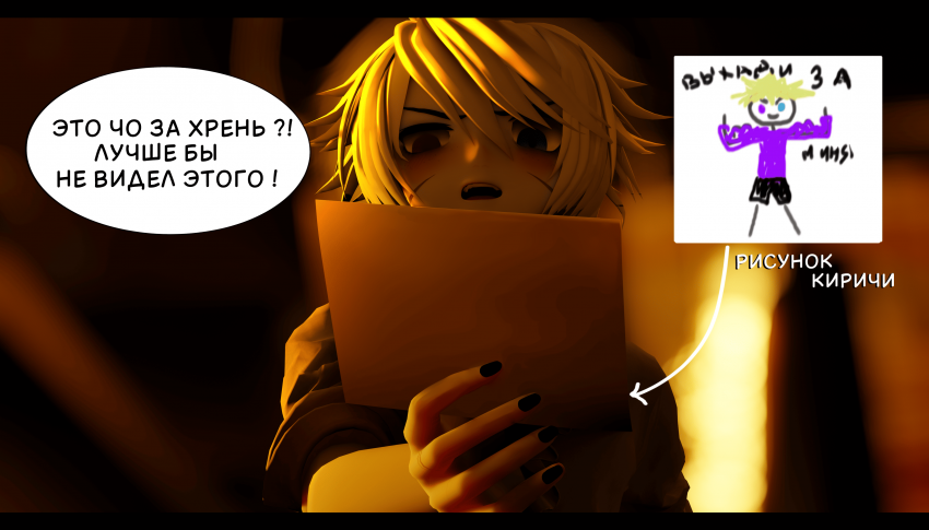 Комикс LIE: выпуск №389