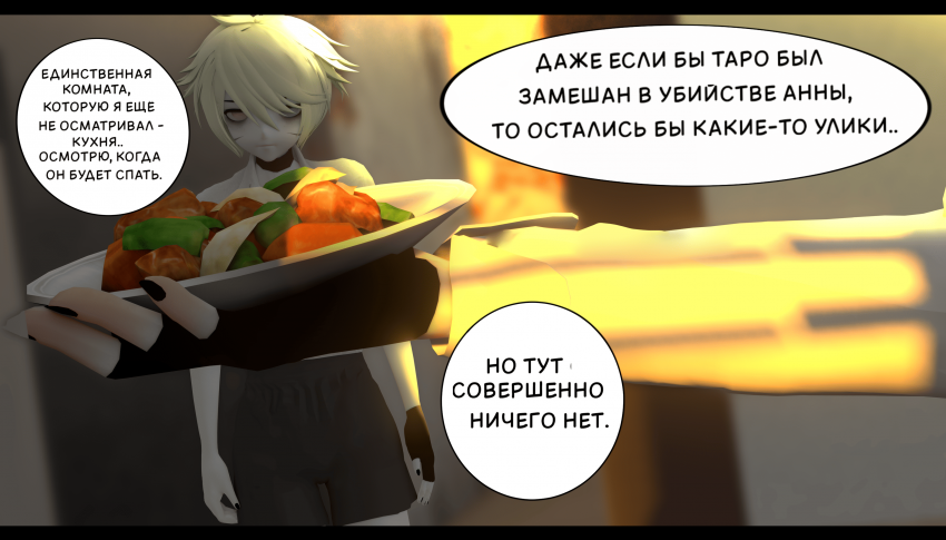 Комикс LIE: выпуск №390