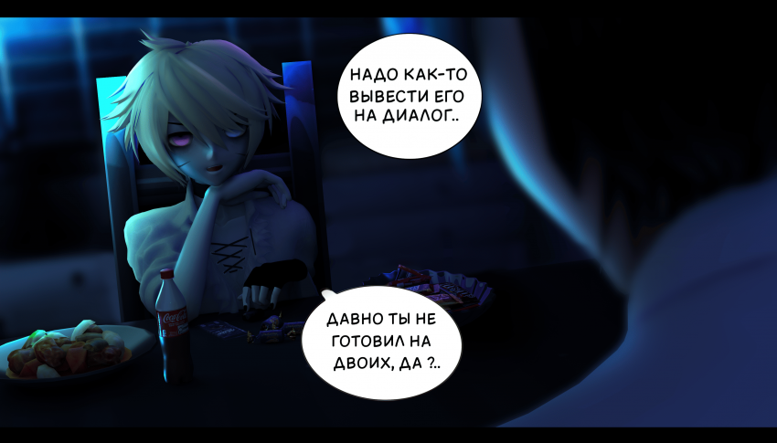 Комикс LIE: выпуск №392