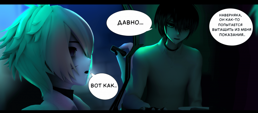 Комикс LIE: выпуск №393