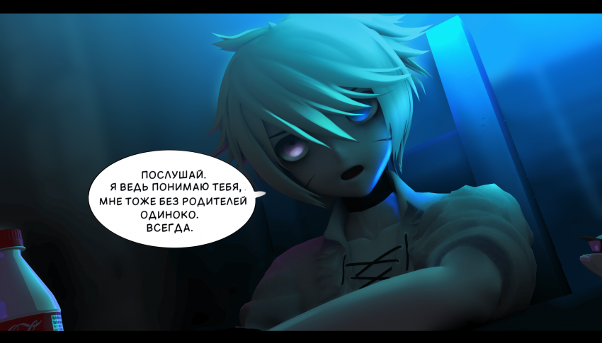 Комикс LIE: выпуск №396