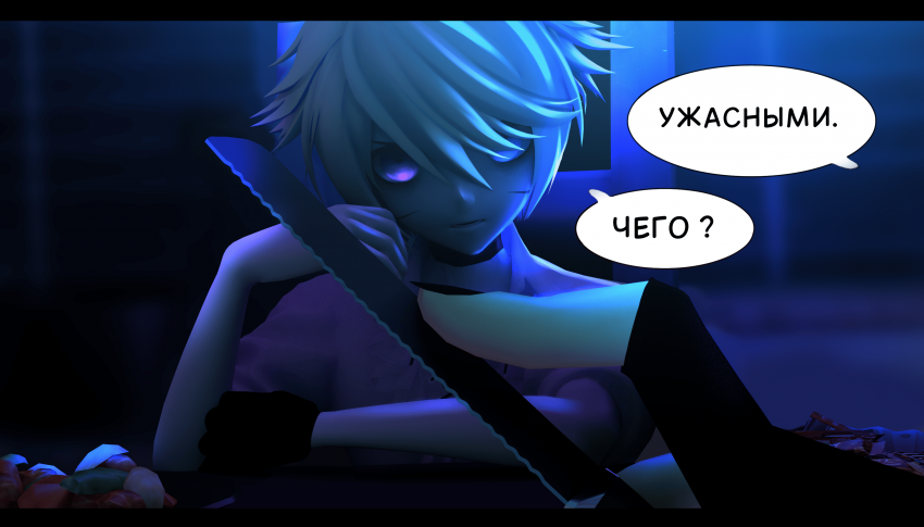 Комикс LIE: выпуск №397