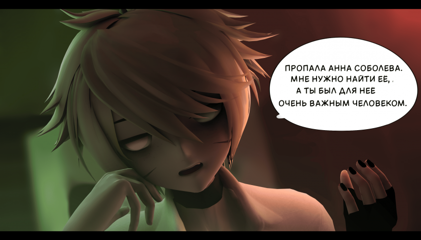 Комикс LIE: выпуск №404