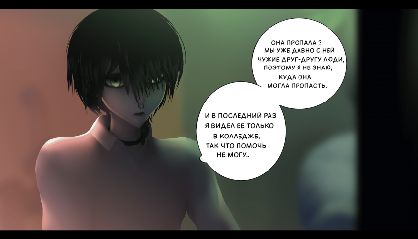 Комикс LIE: выпуск №405