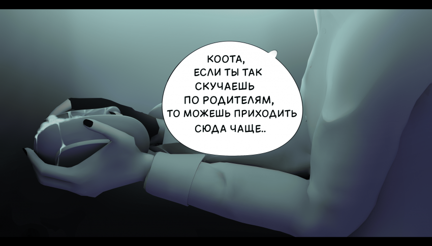 Комикс LIE: выпуск №406