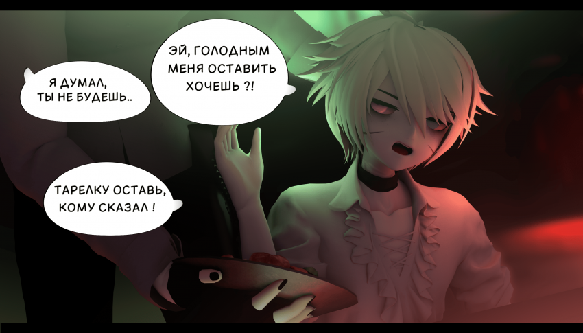 Комикс LIE: выпуск №408