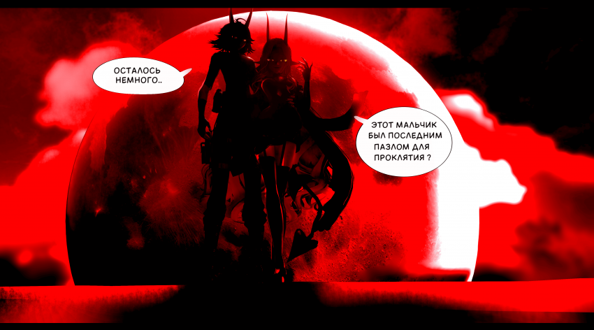 Комикс LIE: выпуск №410