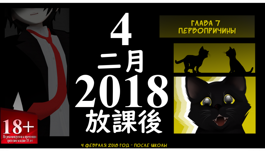 Комикс LIE: выпуск №412