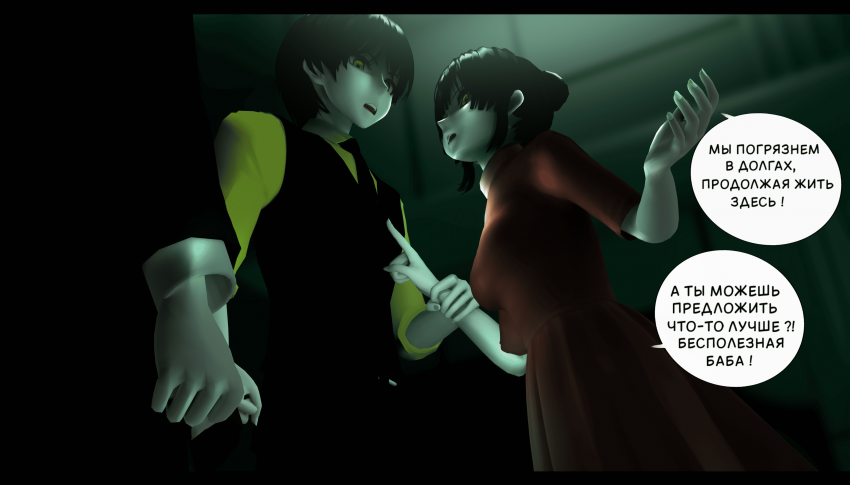 Комикс LIE: выпуск №413