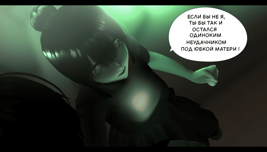 Комикс LIE: выпуск №414