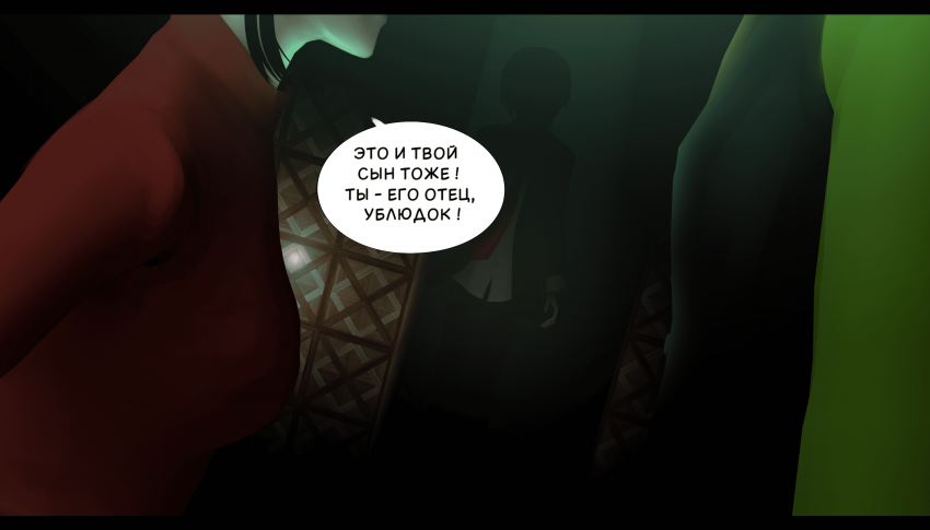 Комикс LIE: выпуск №416