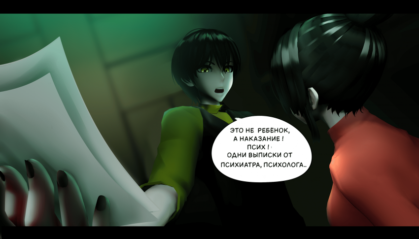 Комикс LIE: выпуск №417