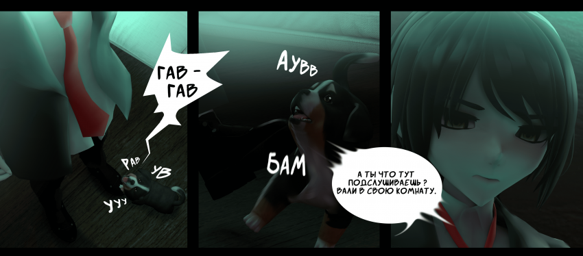 Комикс LIE: выпуск №419