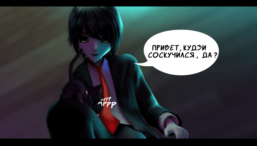 Комикс LIE: выпуск №420