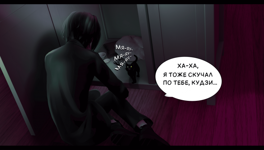 Комикс LIE: выпуск №424