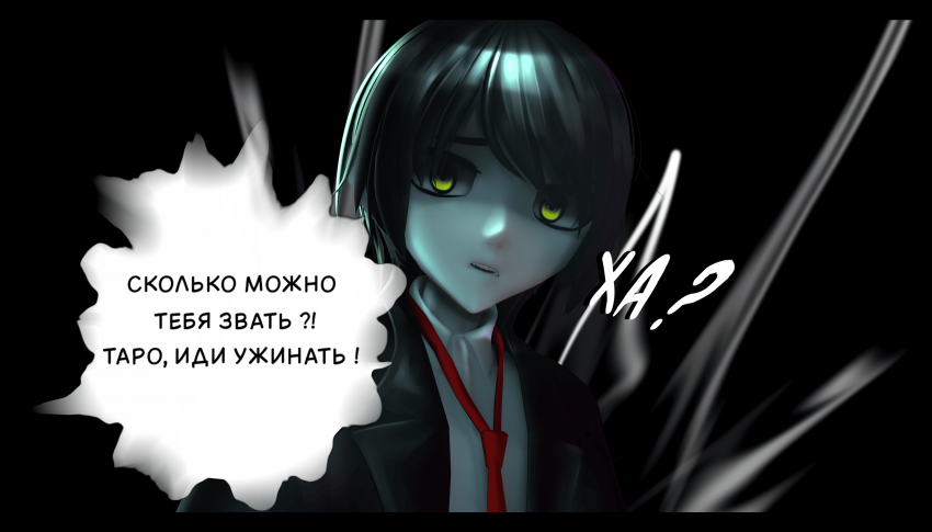 Комикс LIE: выпуск №427