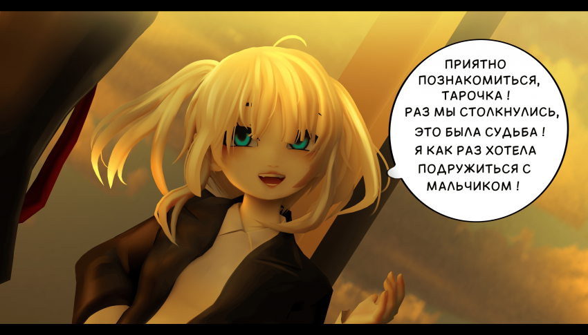 Комикс LIE: выпуск №436