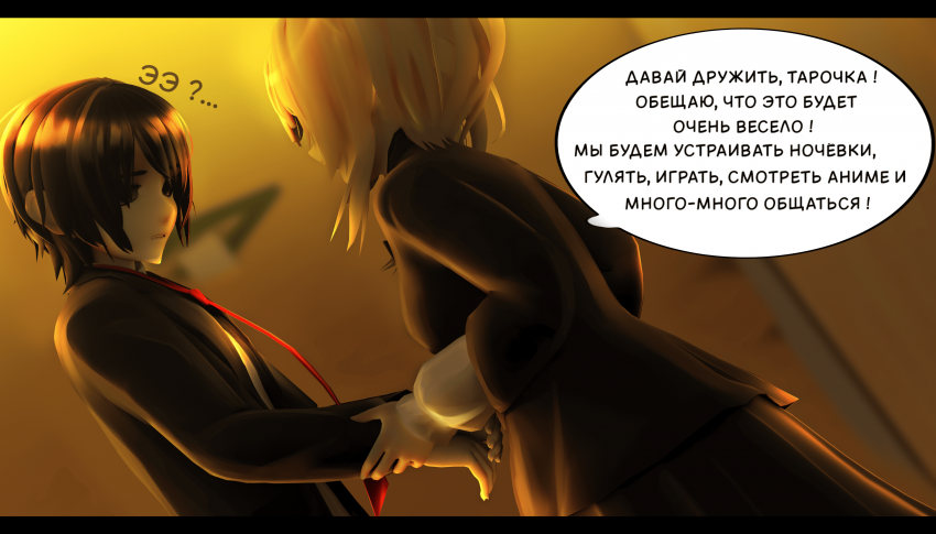 Комикс LIE: выпуск №437