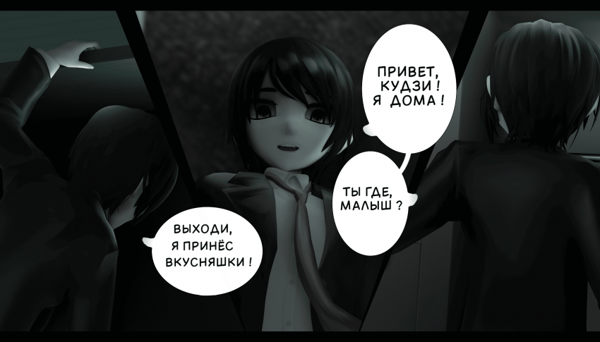 Комикс LIE: выпуск №443