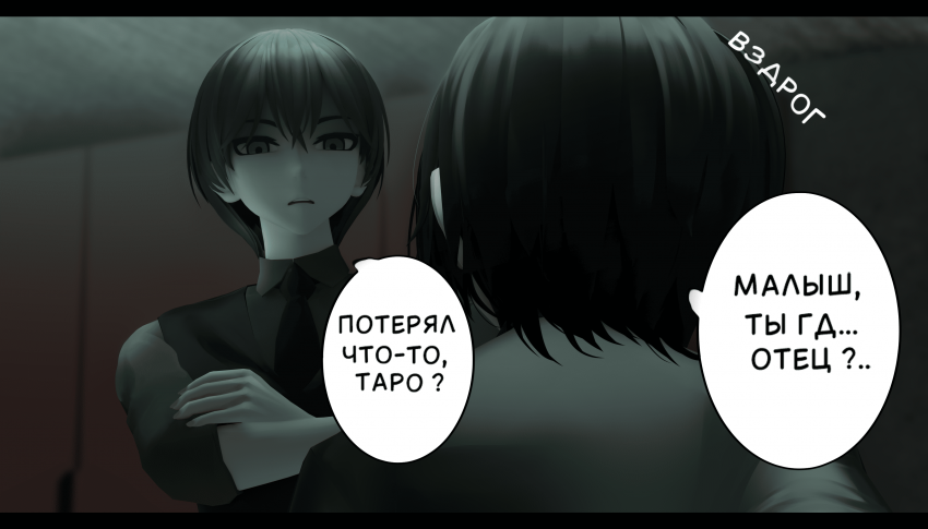 Комикс LIE: выпуск №444