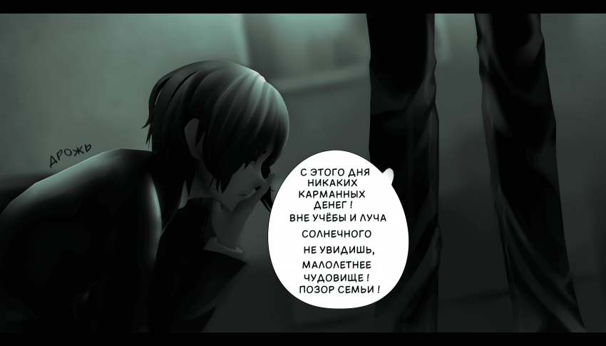 Комикс LIE: выпуск №449