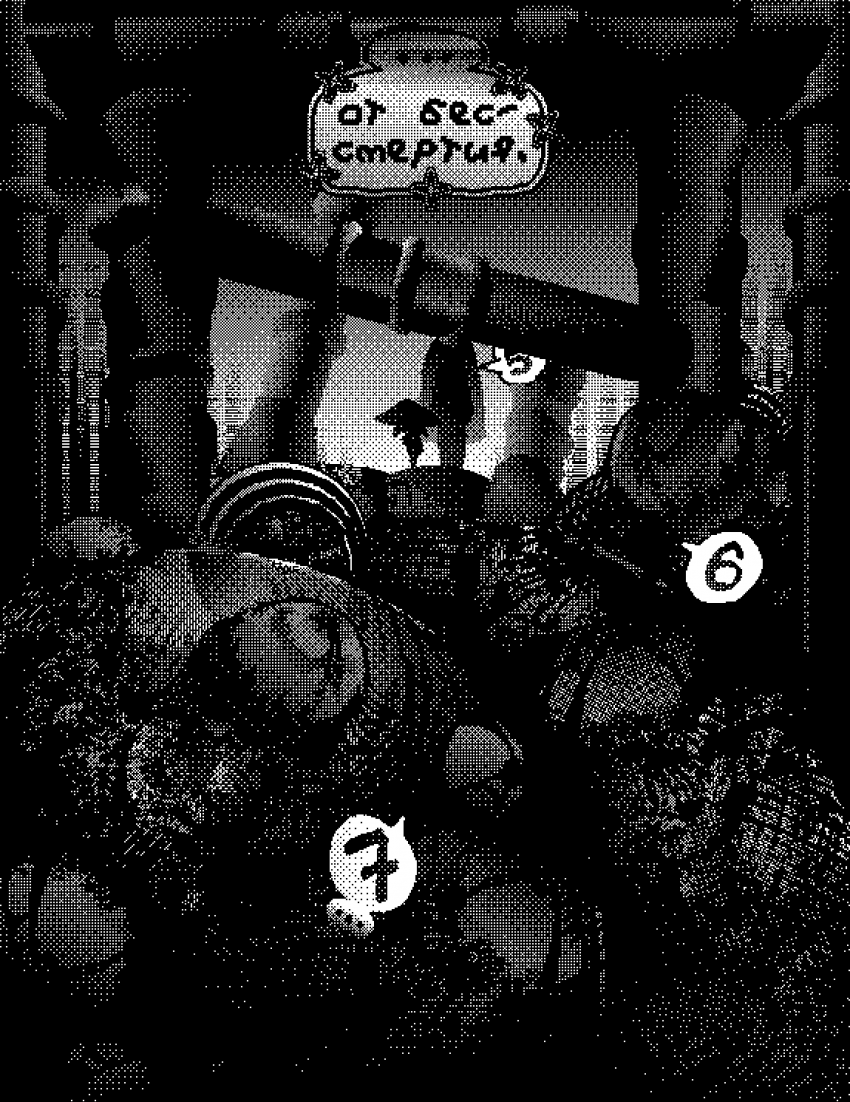 Глава 1 - В грязи