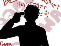 Превью выпуска №1