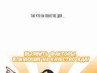 Превью выпуска №2